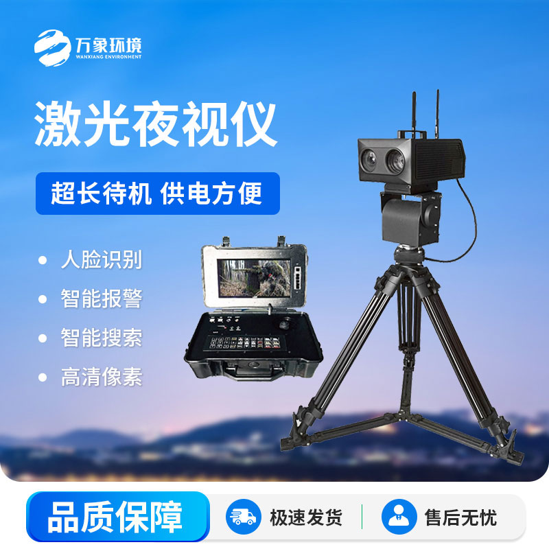 智能人臉識別高清激光夜視系統