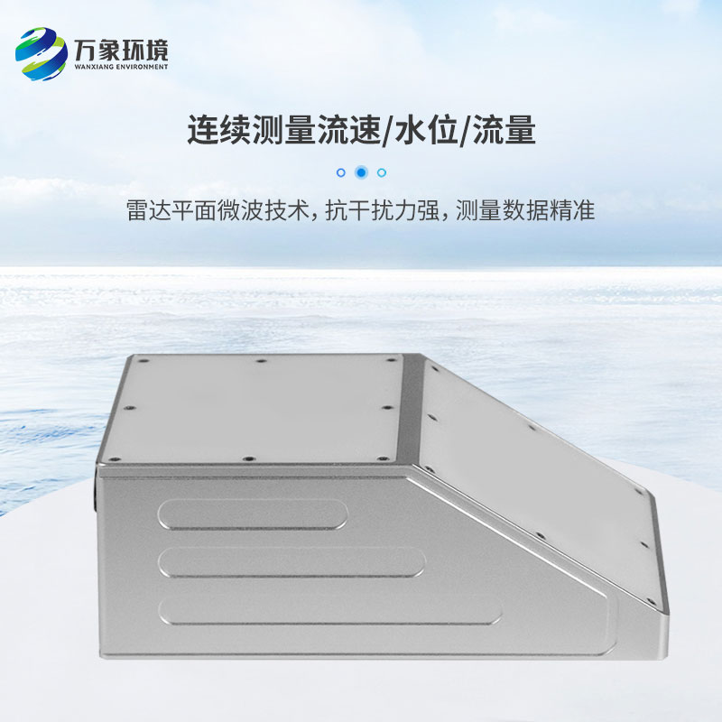 ??明渠雷達流量計可以測量流速、流量