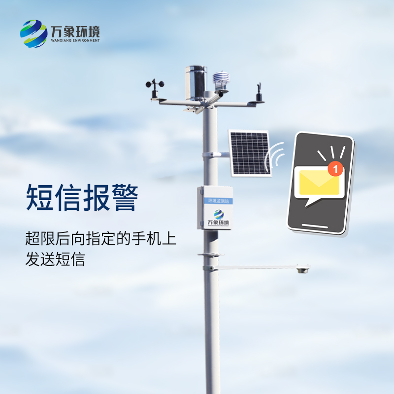 ??超聲波自動雪深監測站有什么優點？