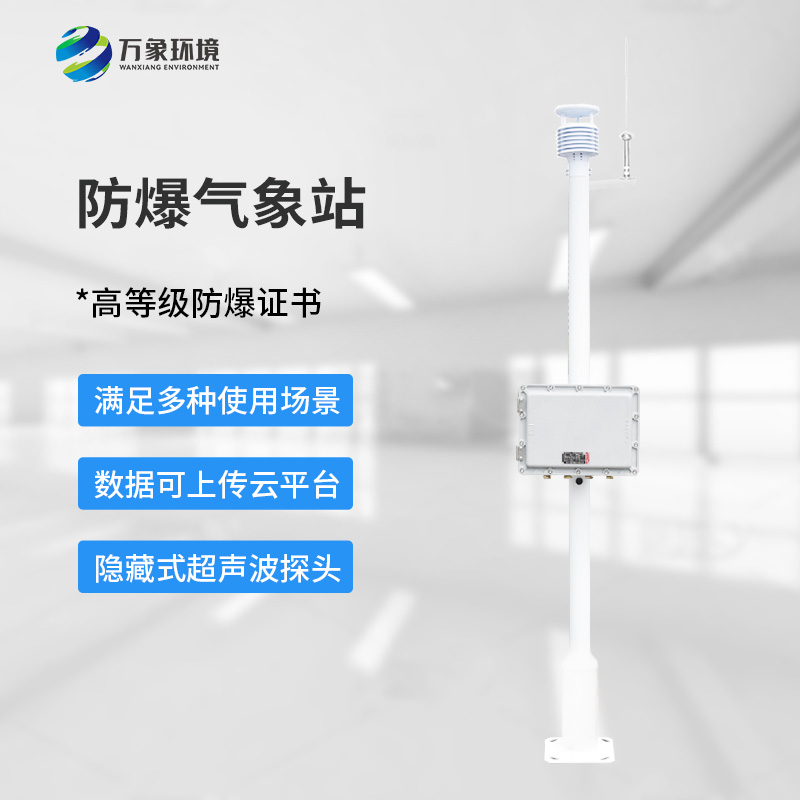 ??危險領域的安全衛(wèi)士防爆監(jiān)測系統(tǒng)，有何特殊之處？