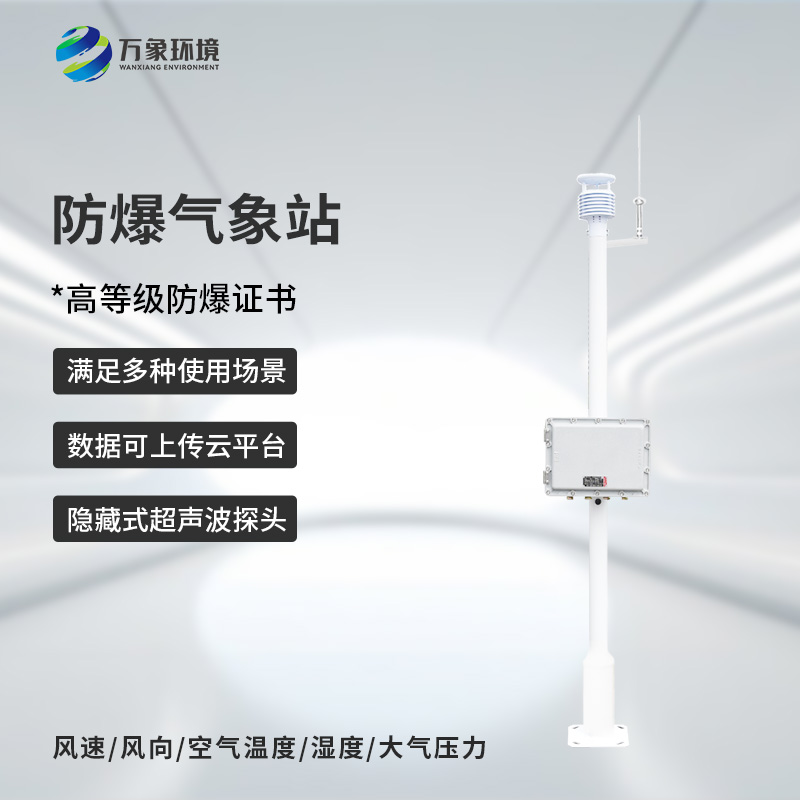 ??防爆監測系統是如何贏得用戶口碑的？