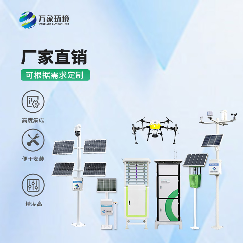 ??萬象環境的農業四情監測系統在技術研發和創新方面有獨到一套！