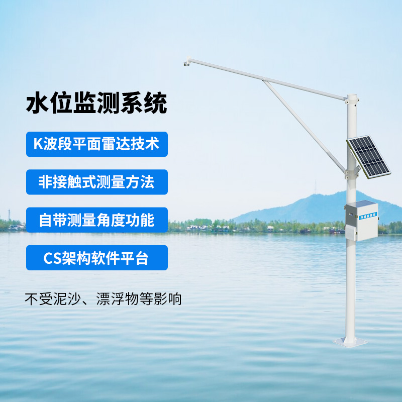 ??雷達水位監測站，在水文監測領域獨樹一幟的原因是什么？