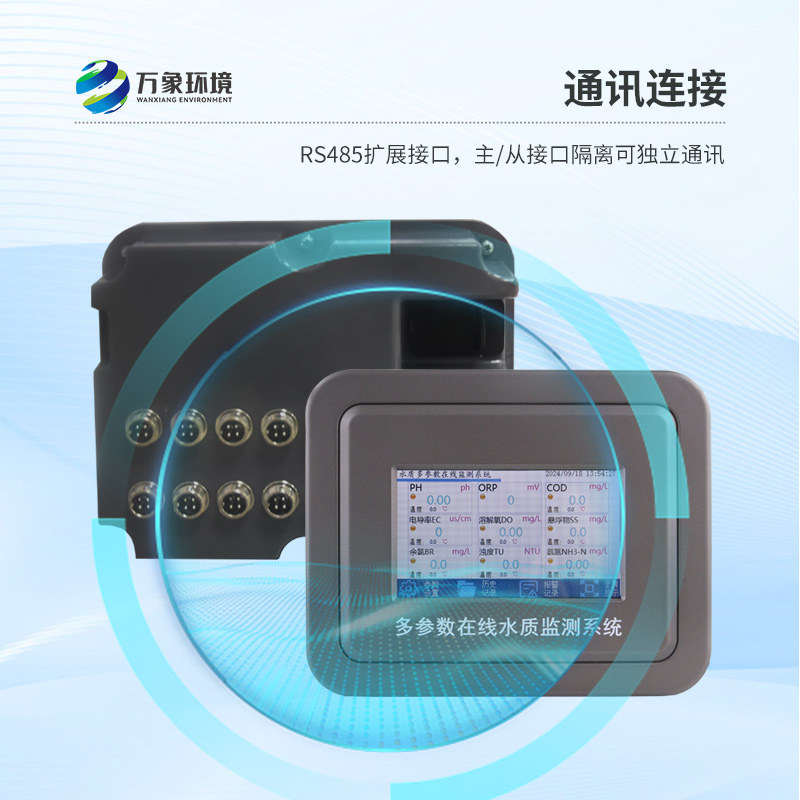 ??游泳池水質監(jiān)測系統(tǒng)，創(chuàng)新水質監(jiān)測新方式