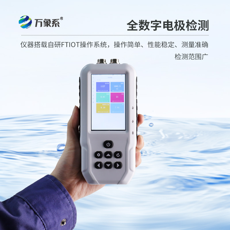 ??水產養殖水質檢測儀，輕松提升養殖效率