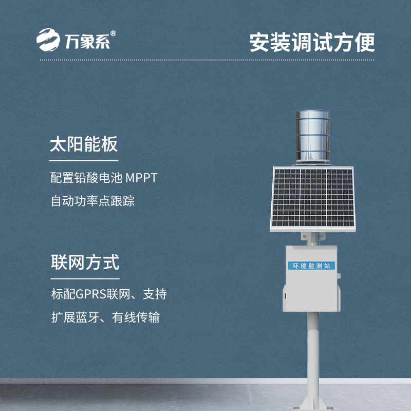 ??自動化雨量監測站系統，翻斗式的測量方式更準確