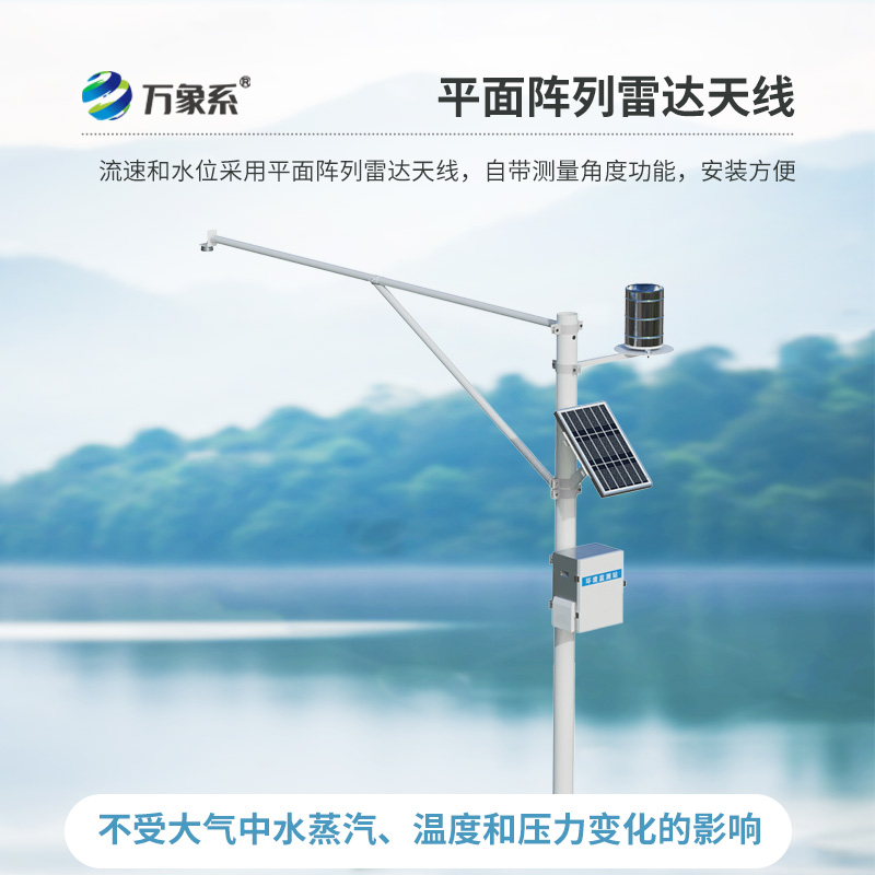 雨量水位監測站智能預警系統