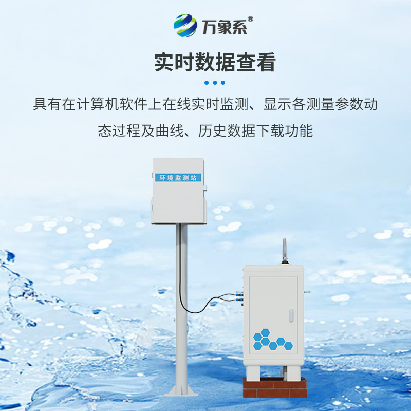 ??徑流小區(qū)泥沙自動監(jiān)測設備，含沙量、流量實時監(jiān)測