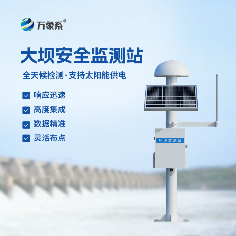 ??位移沉降監測系統中GNSS扮演著重要角色