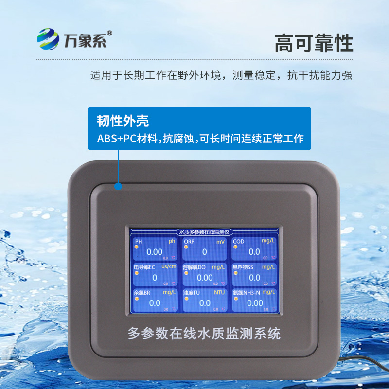 ??水質濁度在線檢測儀，多功能守護水安全