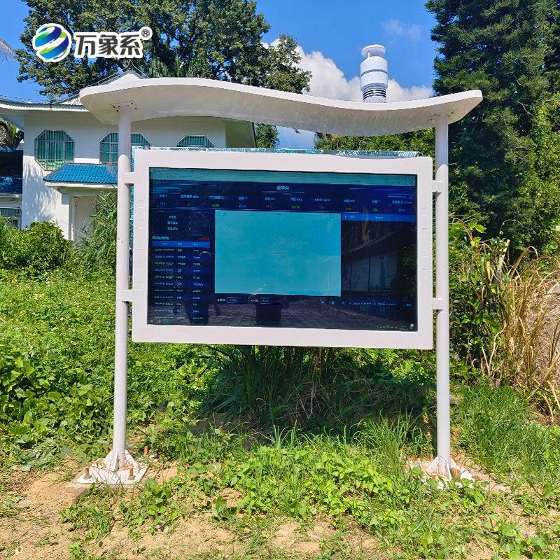 ??全彩大屏傳喜訊：全彩屏負氧離子監測站，可視化守護空氣健康